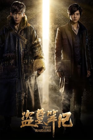 Time Raiders 2016 Hindi Dual Audio 720p Web-DL [1.1GB]
